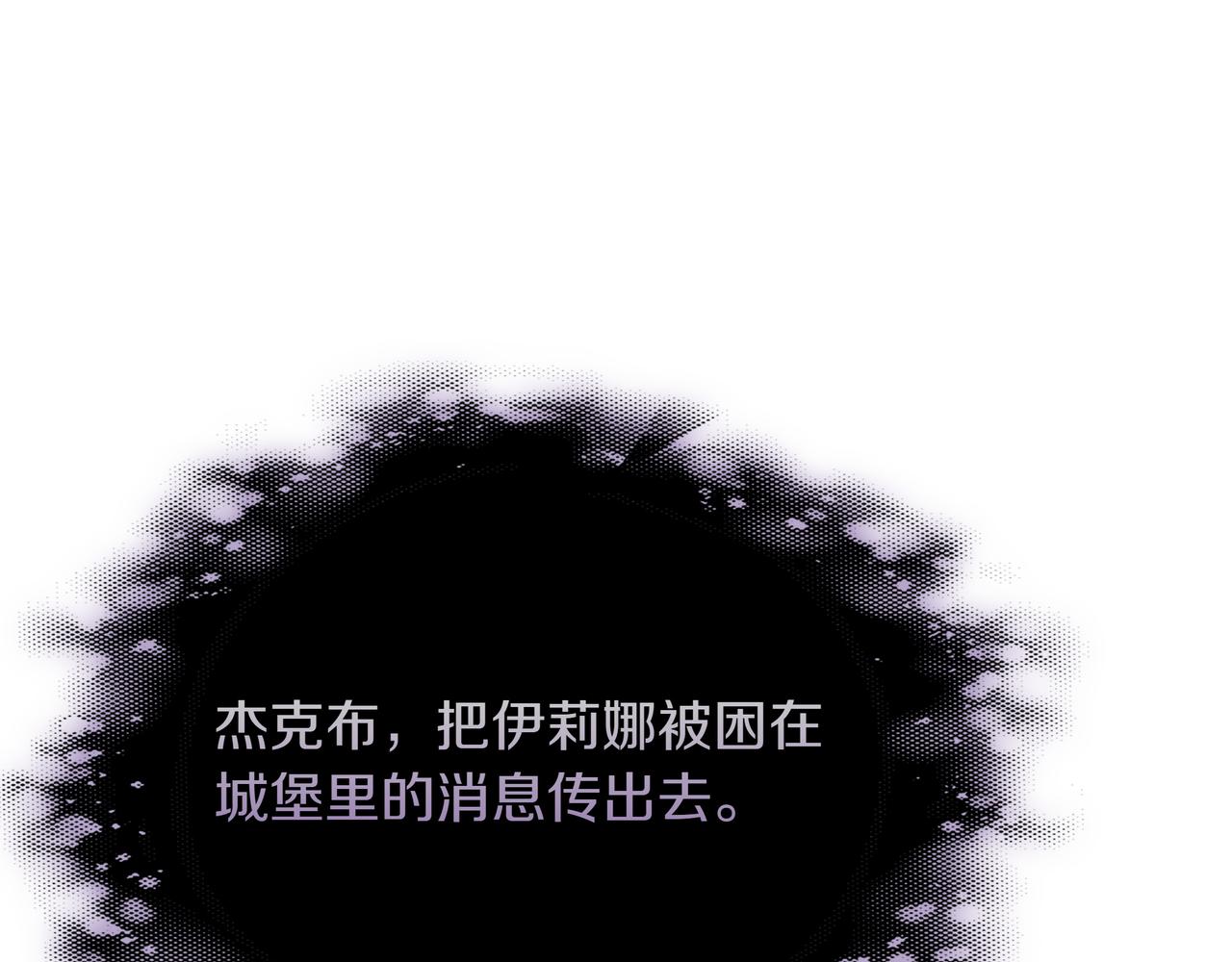 第9话 领主的女儿201