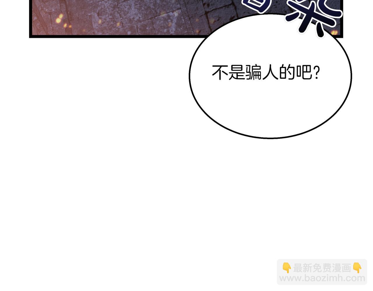 第9话 领主的女儿207