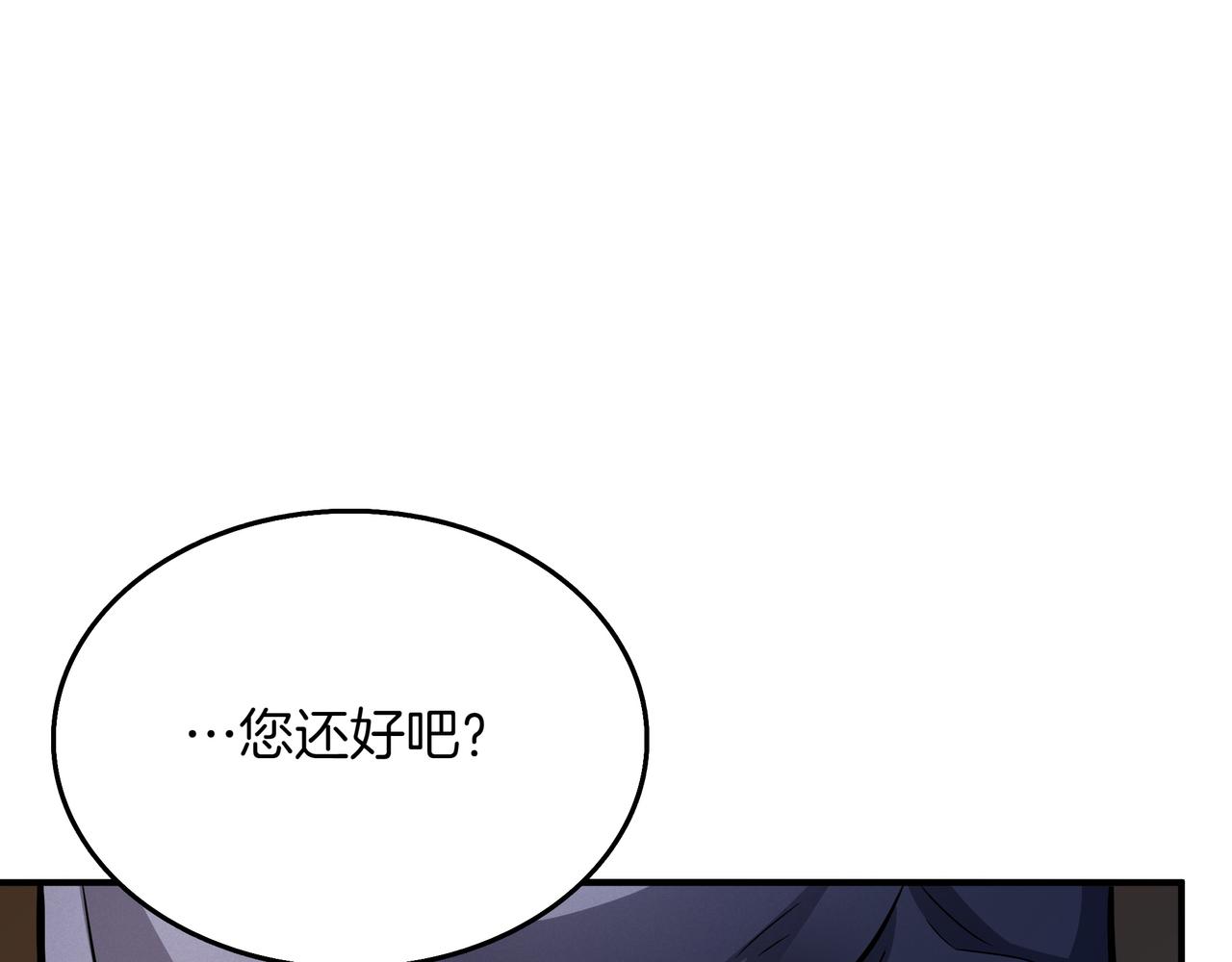 第9话 领主的女儿25