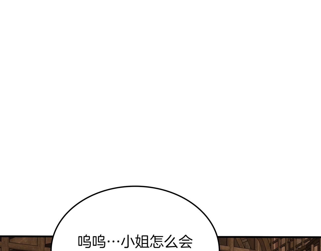 第9话 领主的女儿31