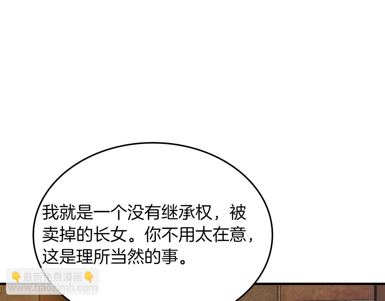 第9话 领主的女儿35