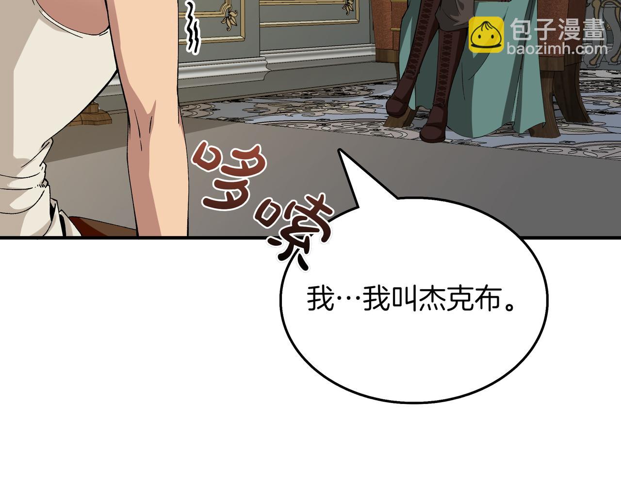 第9话 领主的女儿4