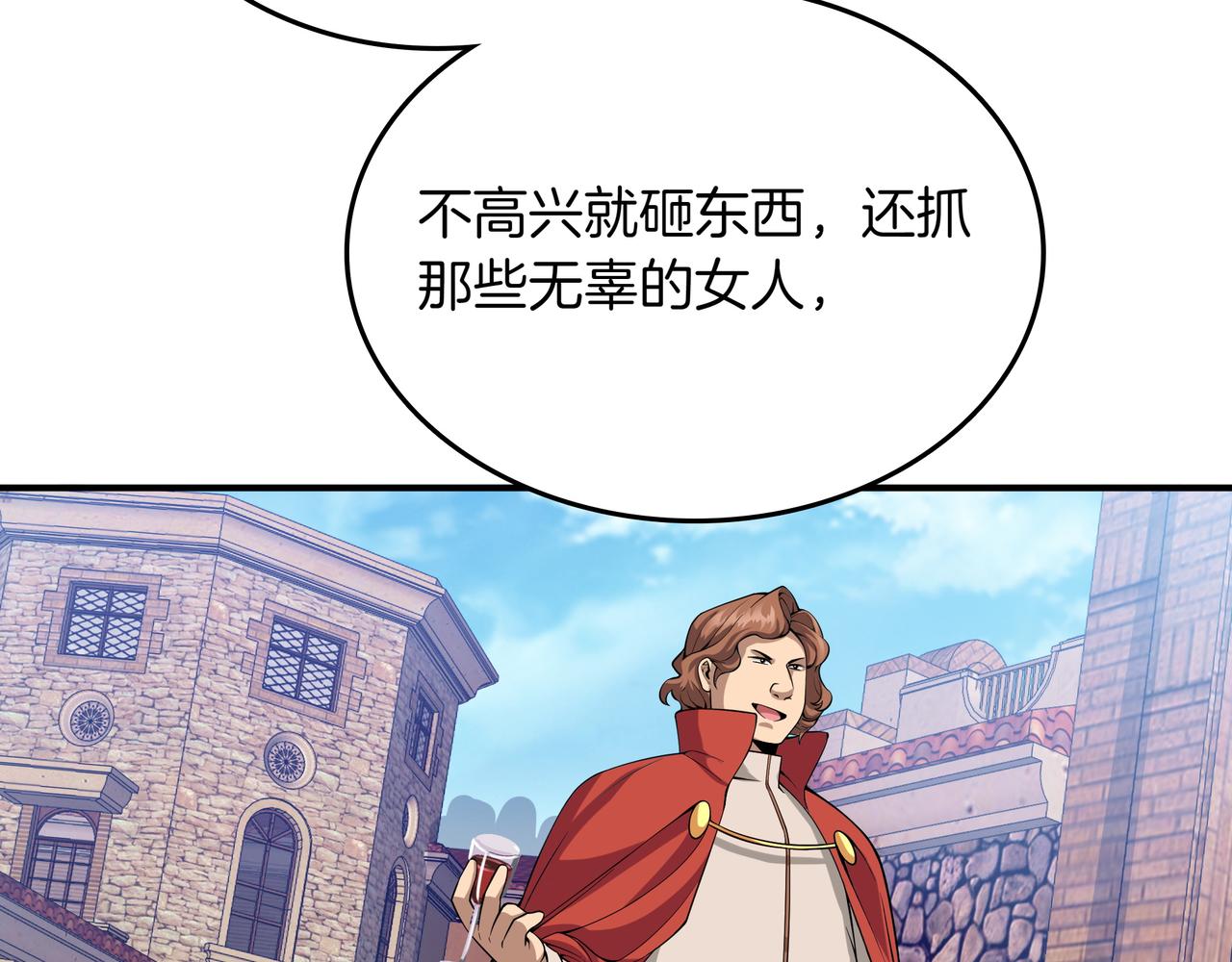 第9话 领主的女儿43
