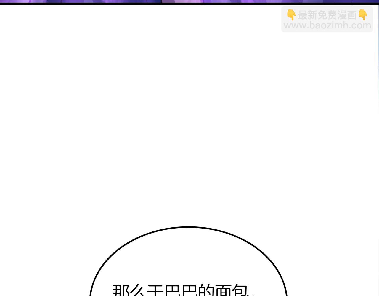 第9话 领主的女儿71