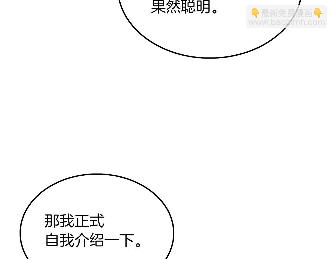 第9话 领主的女儿78