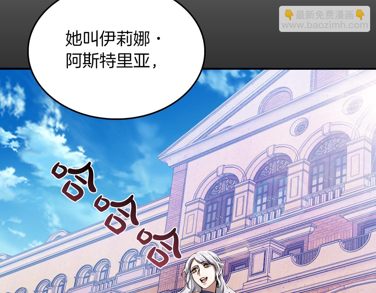 第9话 领主的女儿8