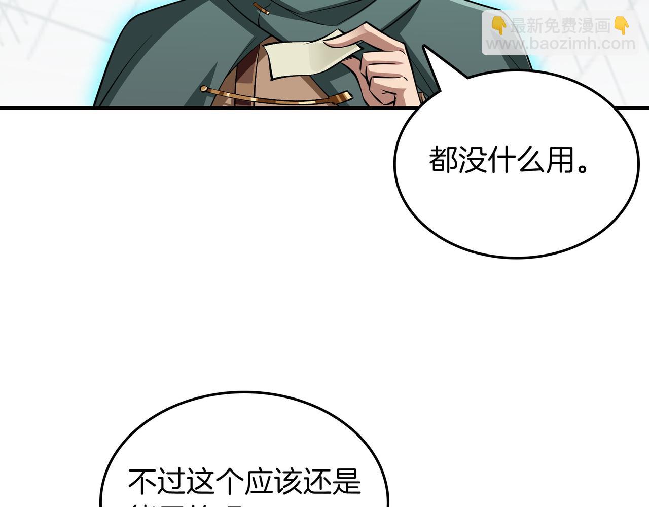 第15话 令人发笑的能力106