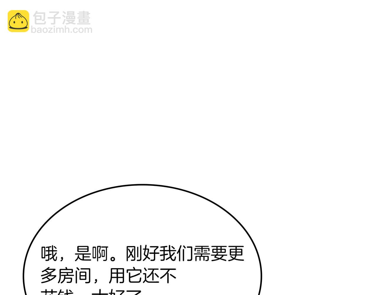 第15话 令人发笑的能力109