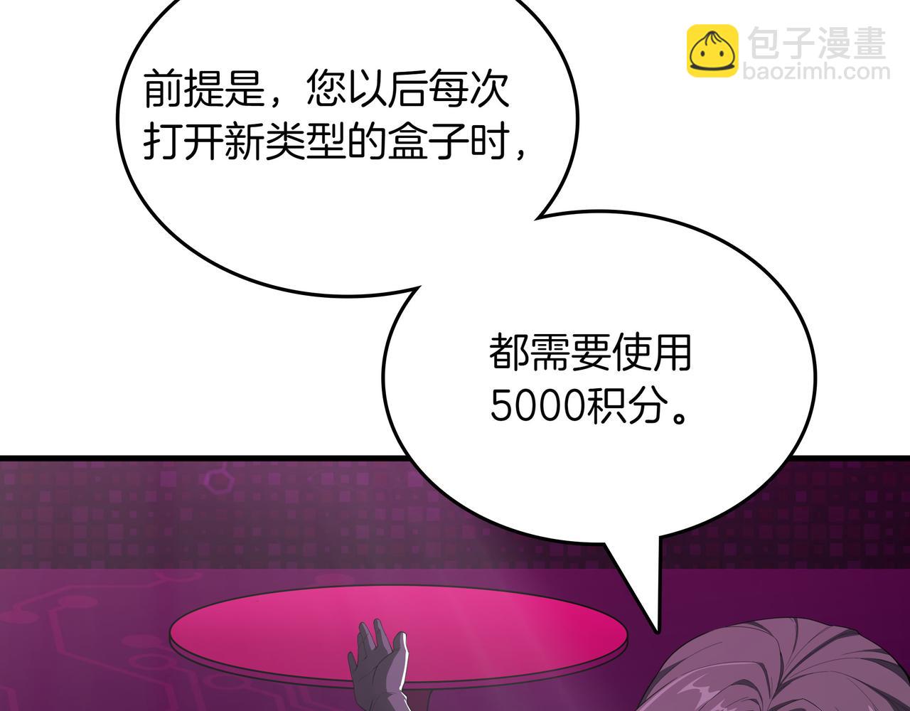第15话 令人发笑的能力32