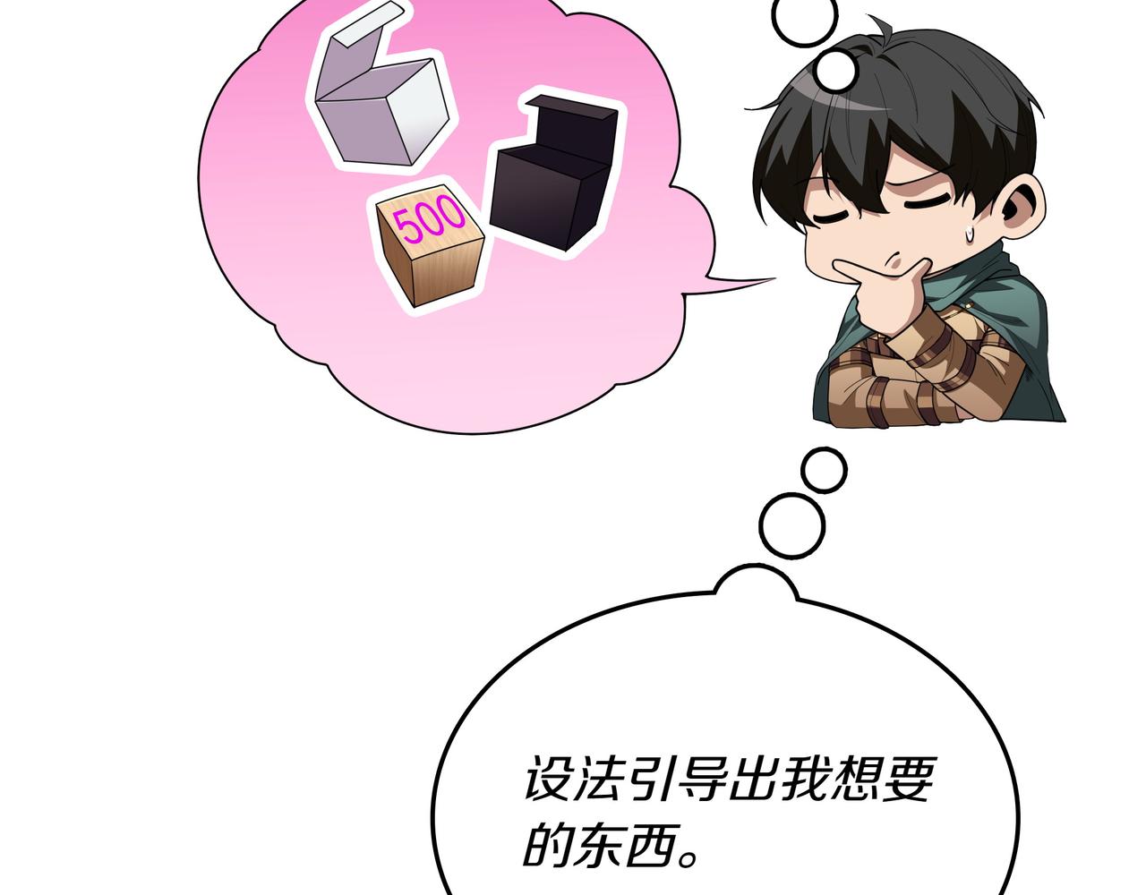 第15话 令人发笑的能力35