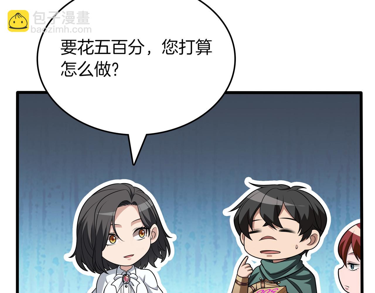 第15话 令人发笑的能力55