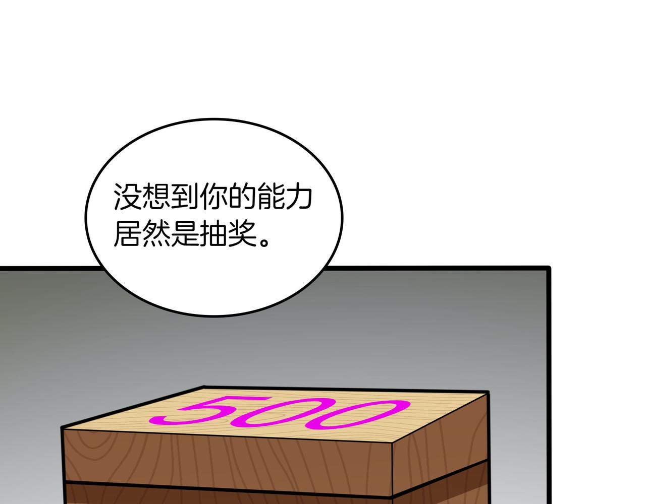 第15话 令人发笑的能力60