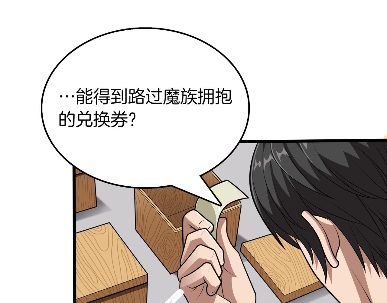 第15话 令人发笑的能力69