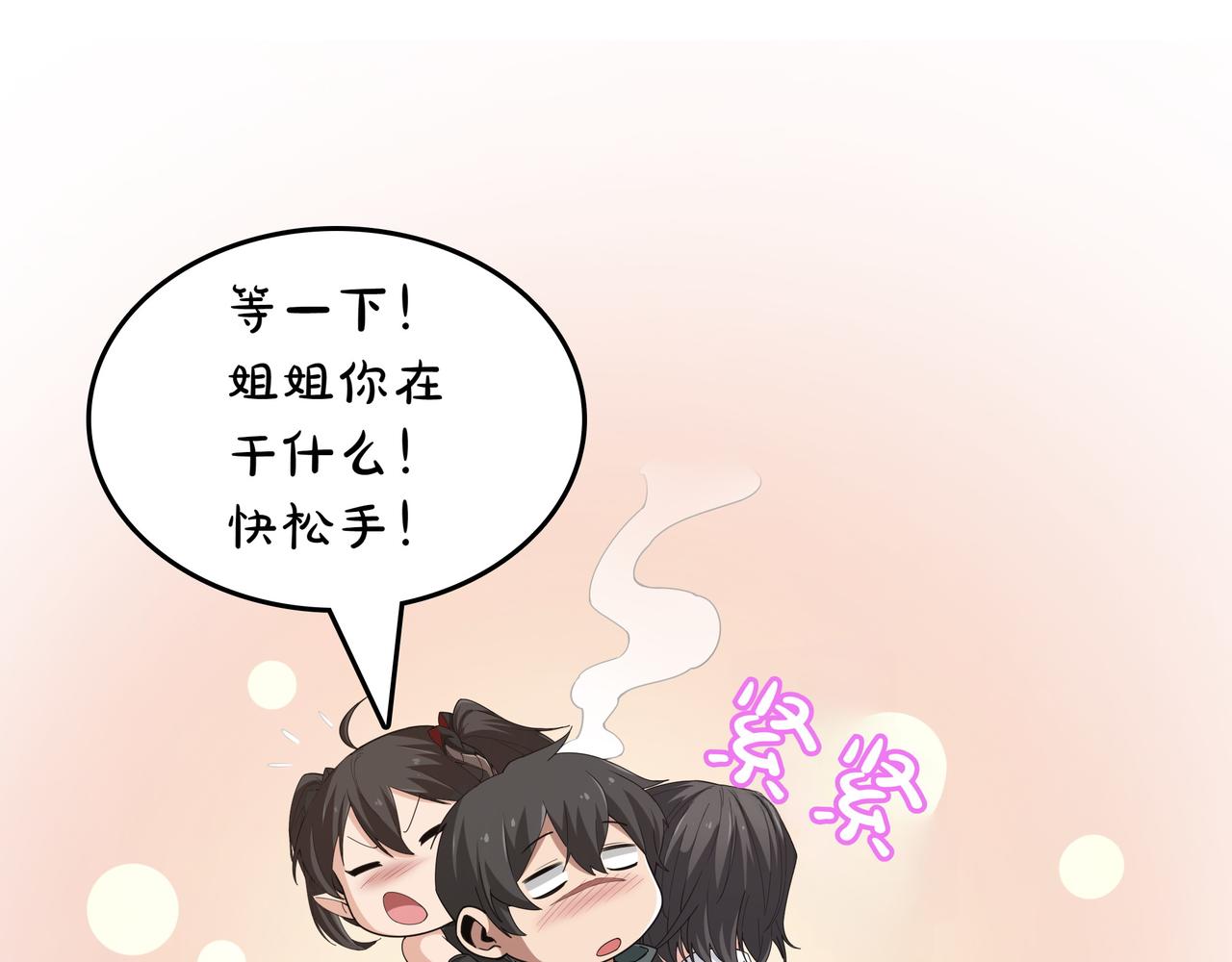 第15话 令人发笑的能力88
