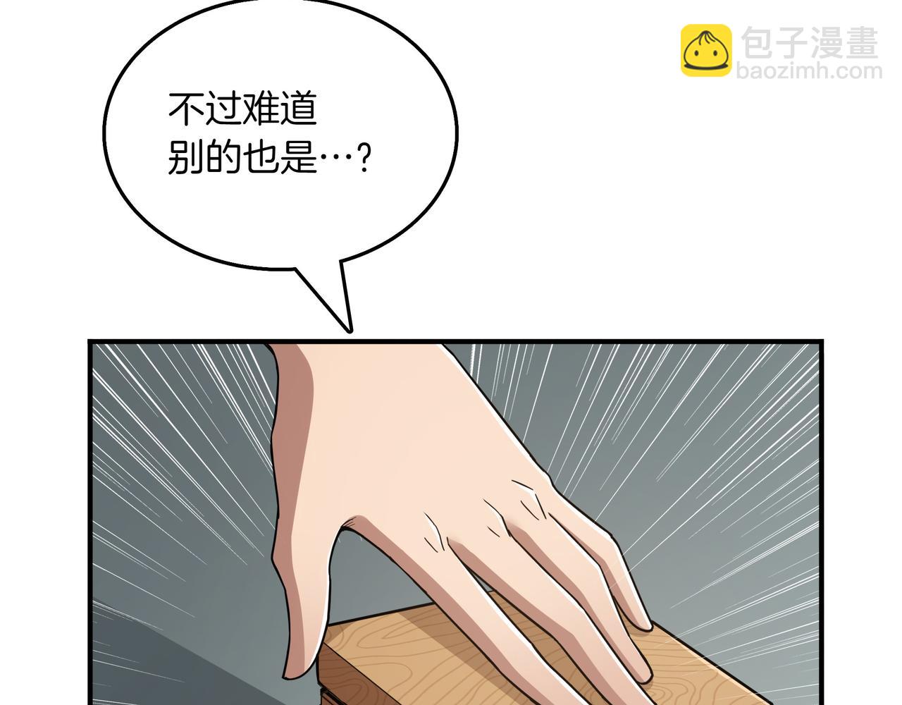 第15话 令人发笑的能力95