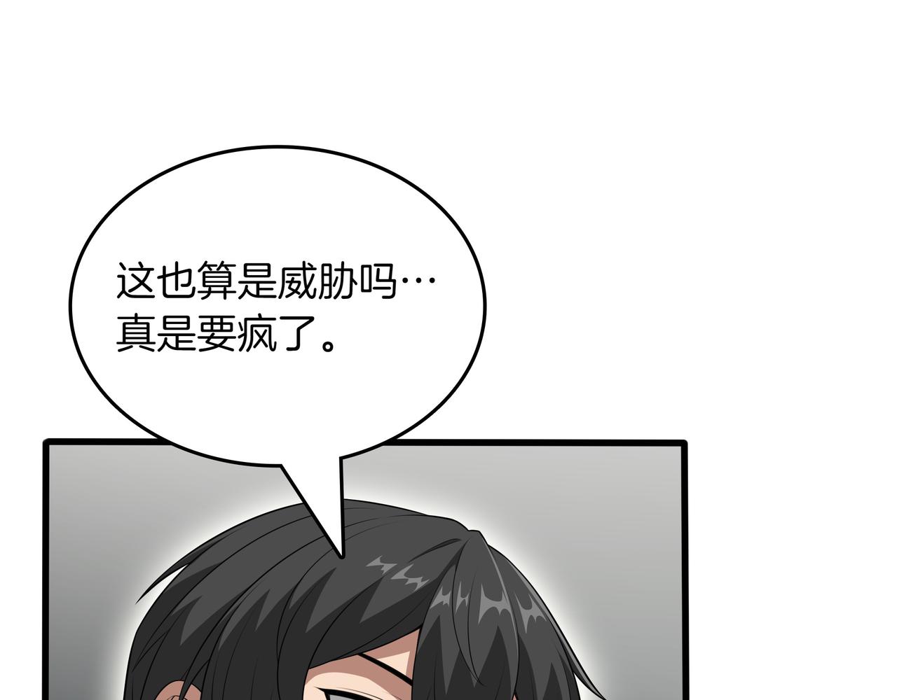 第22话 赚钱158