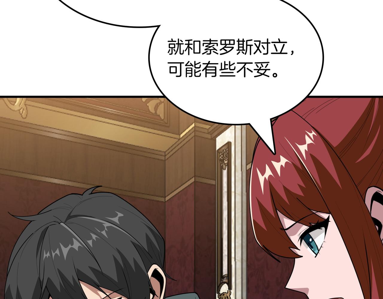 第22话 赚钱256