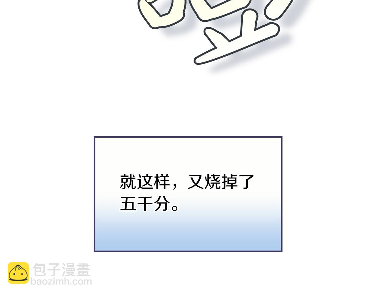 第22话 赚钱42