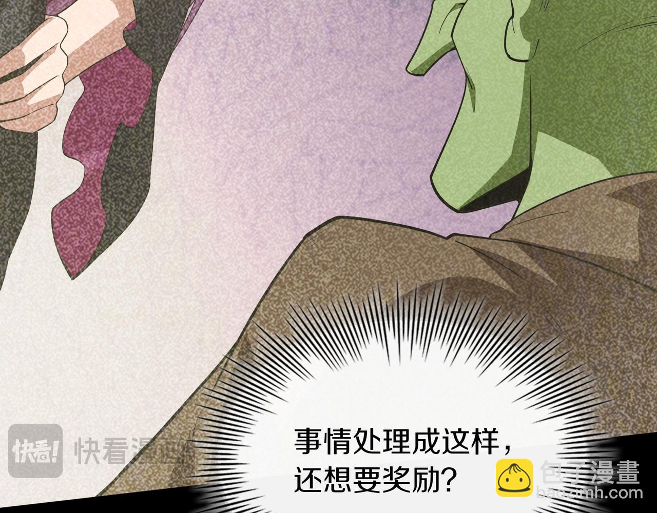第23话 拿捏97