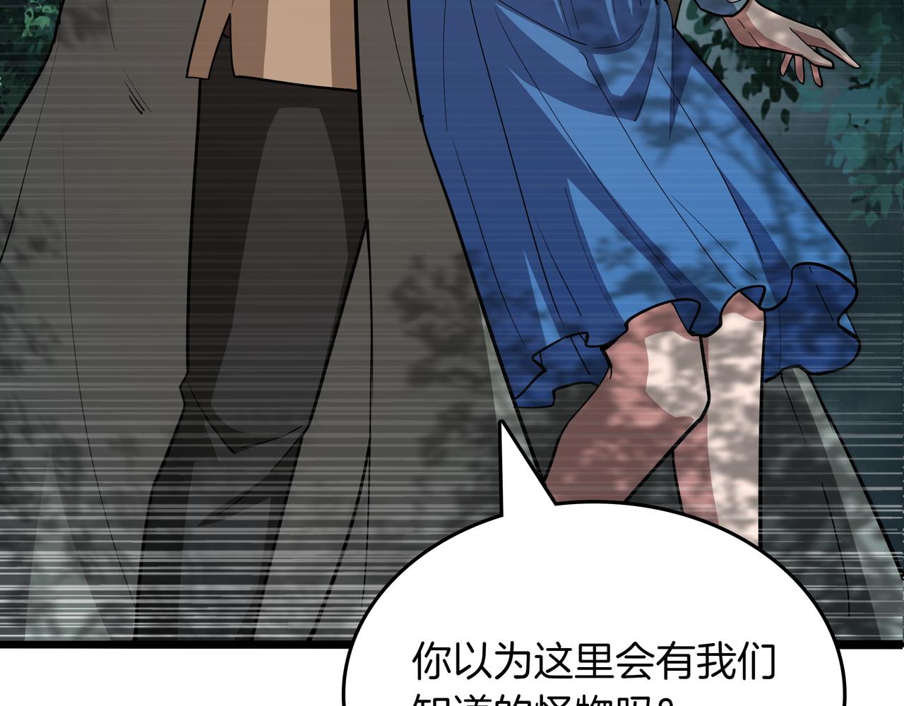 第33话 不简单4