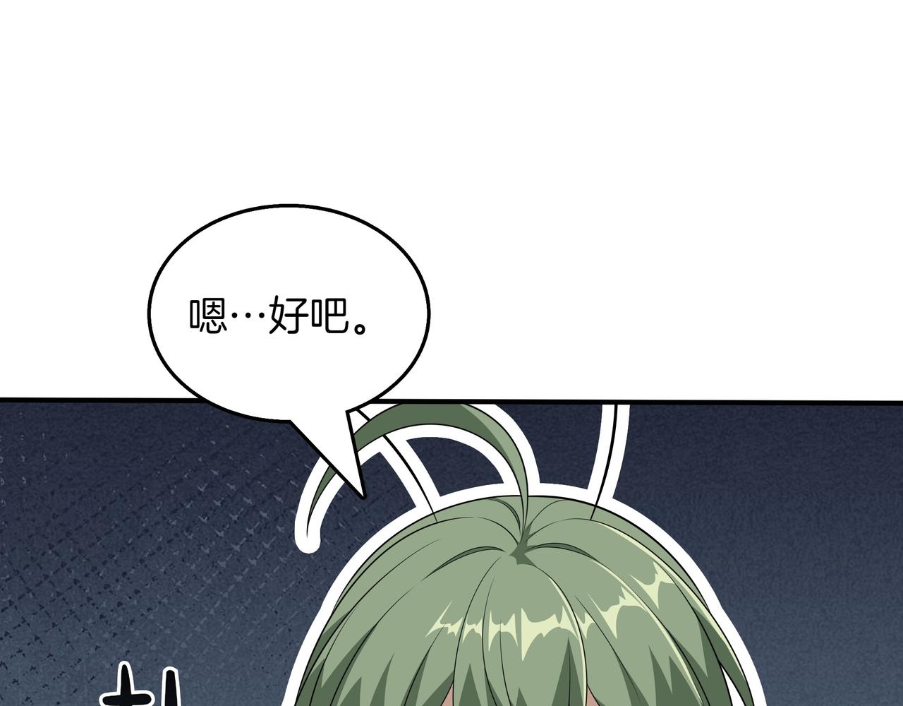 第33话 不简单87