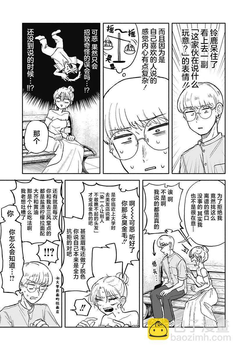 第11话11