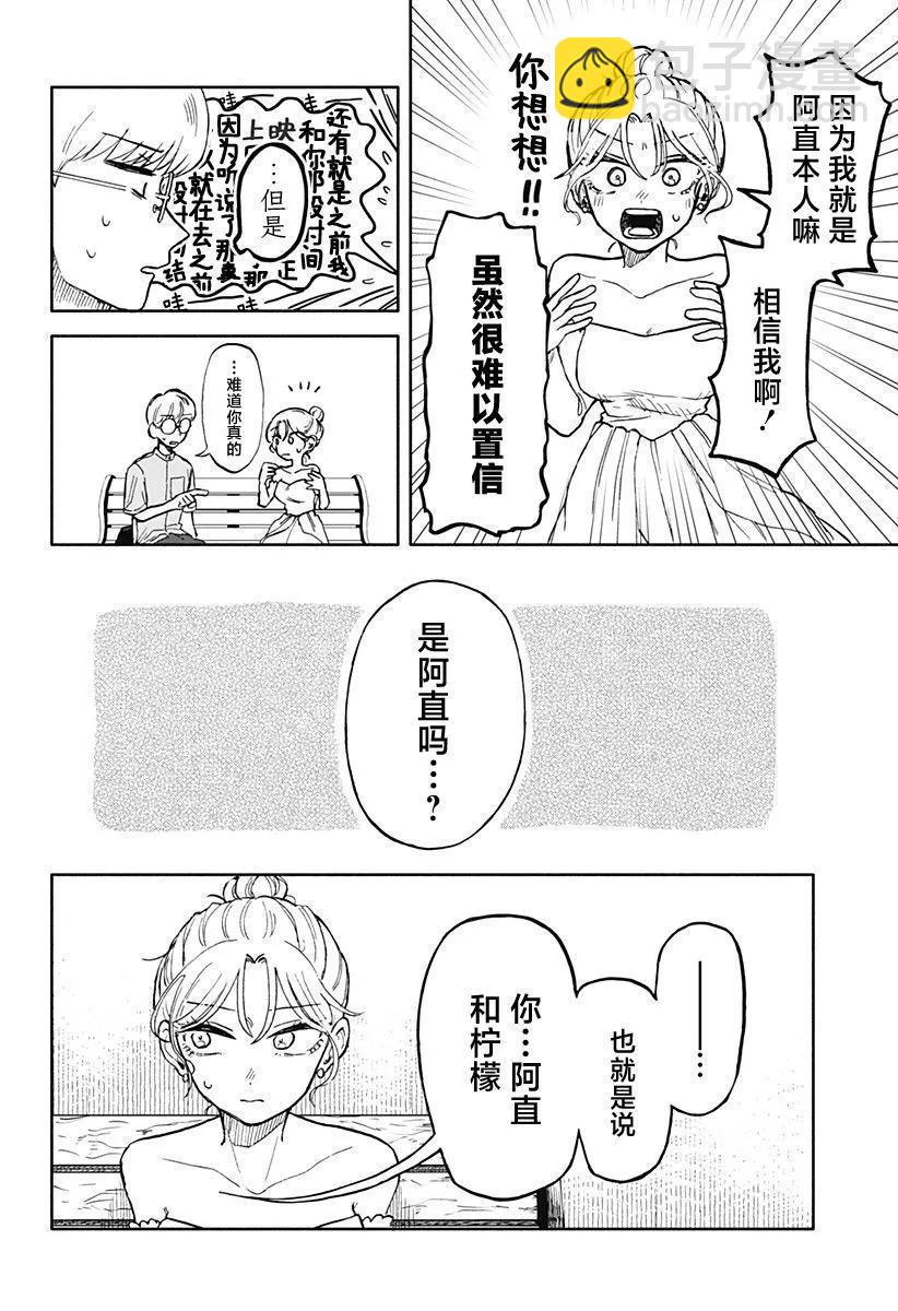 第11话12