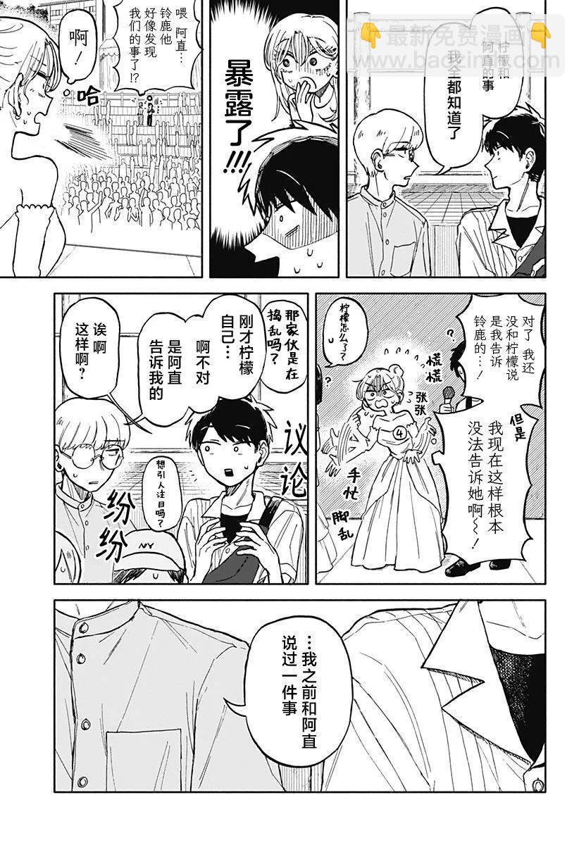 第11话17