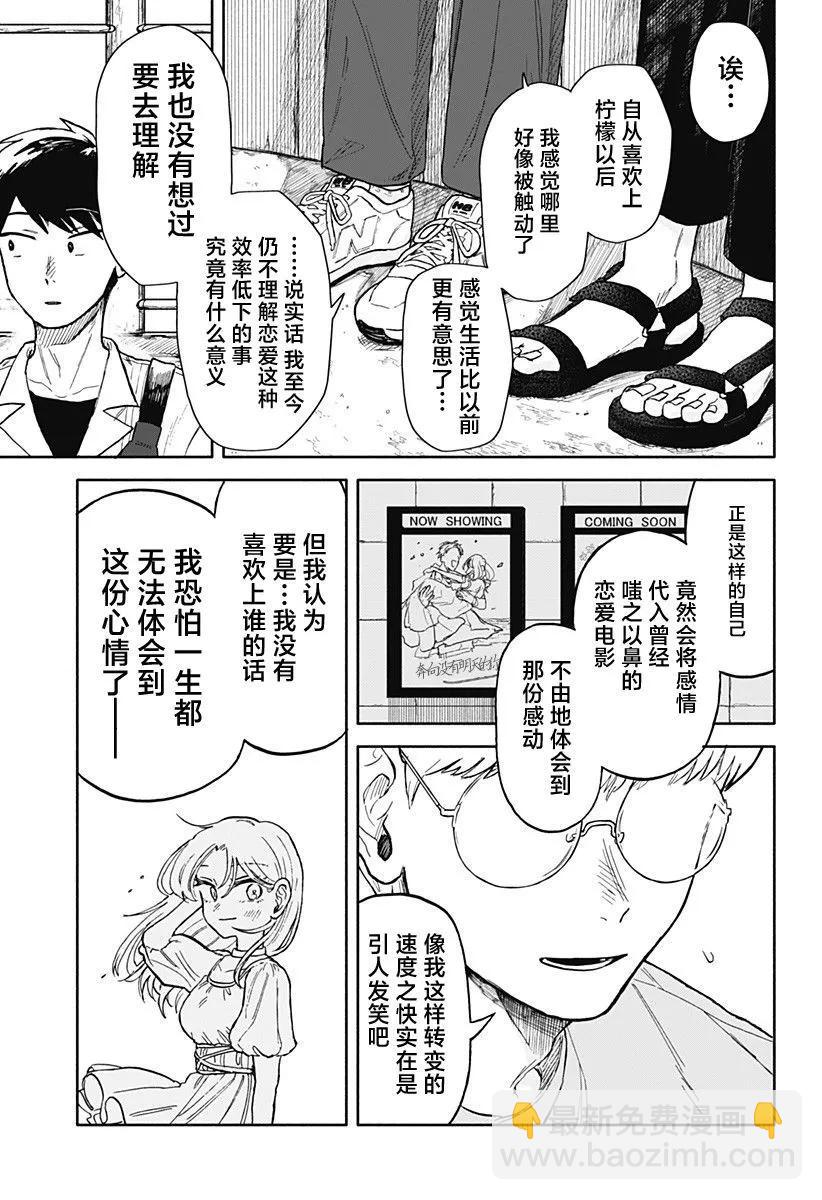 第11话19