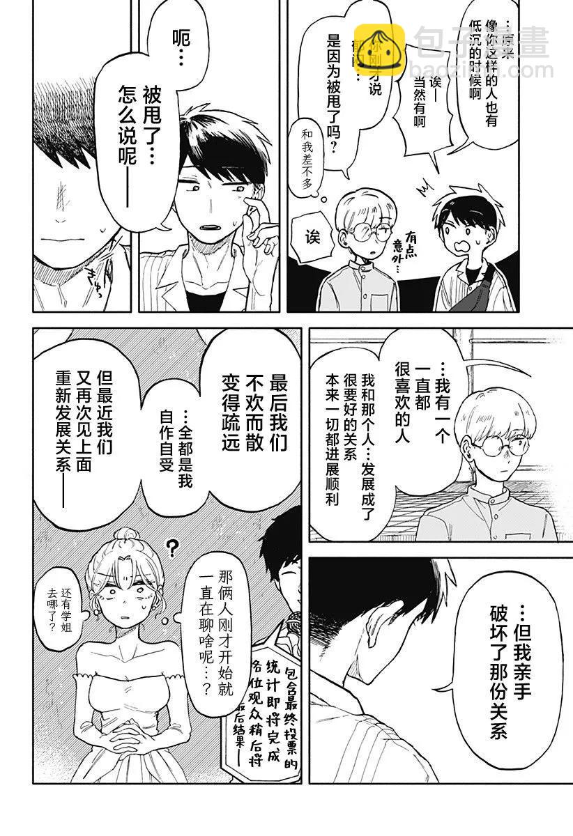 第11话22