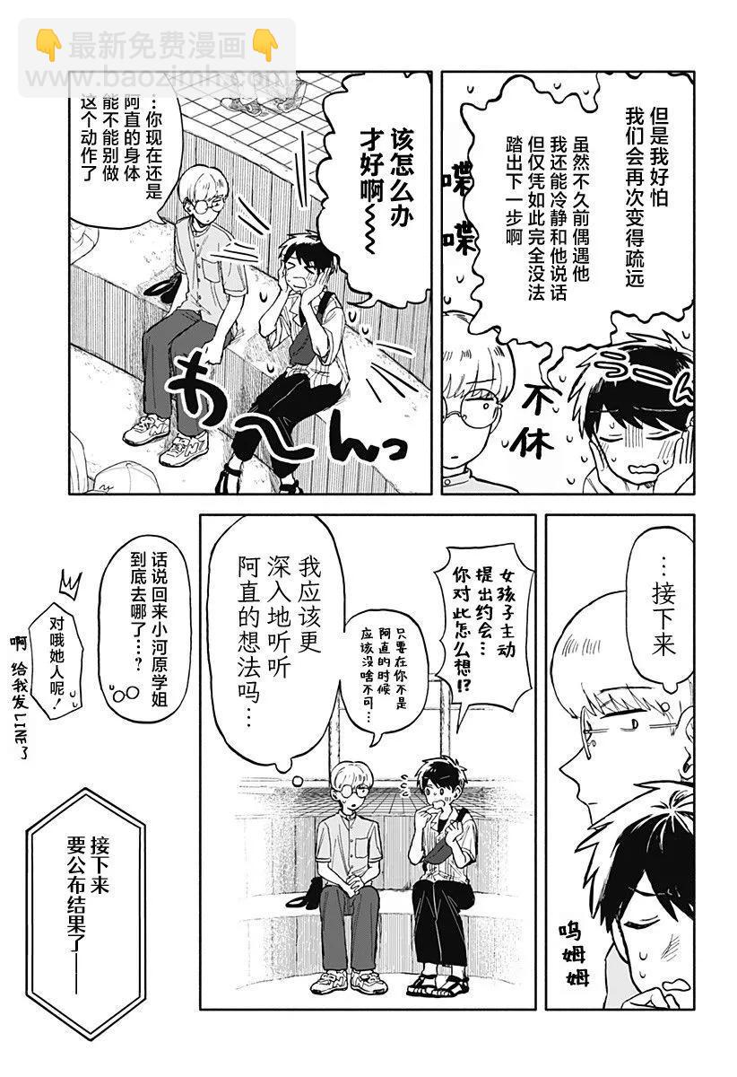 第11话23
