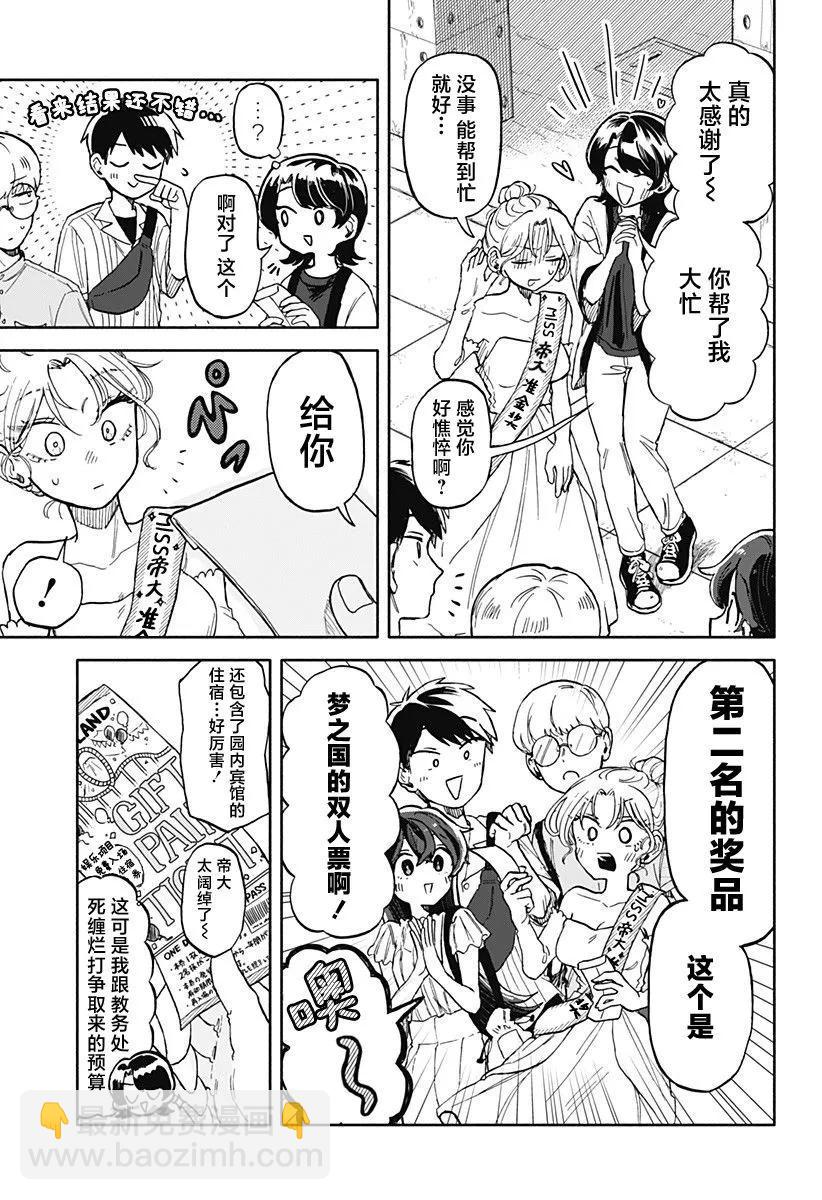 第11话25