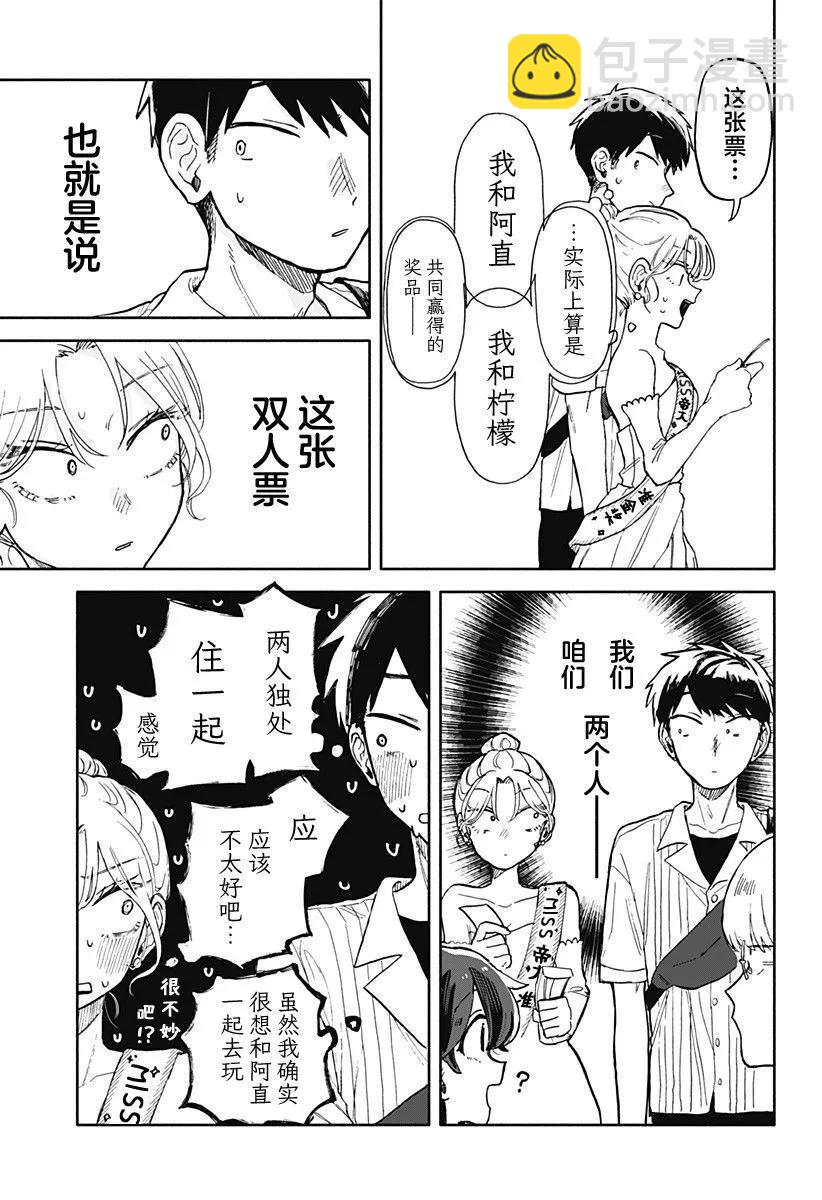 第11话27