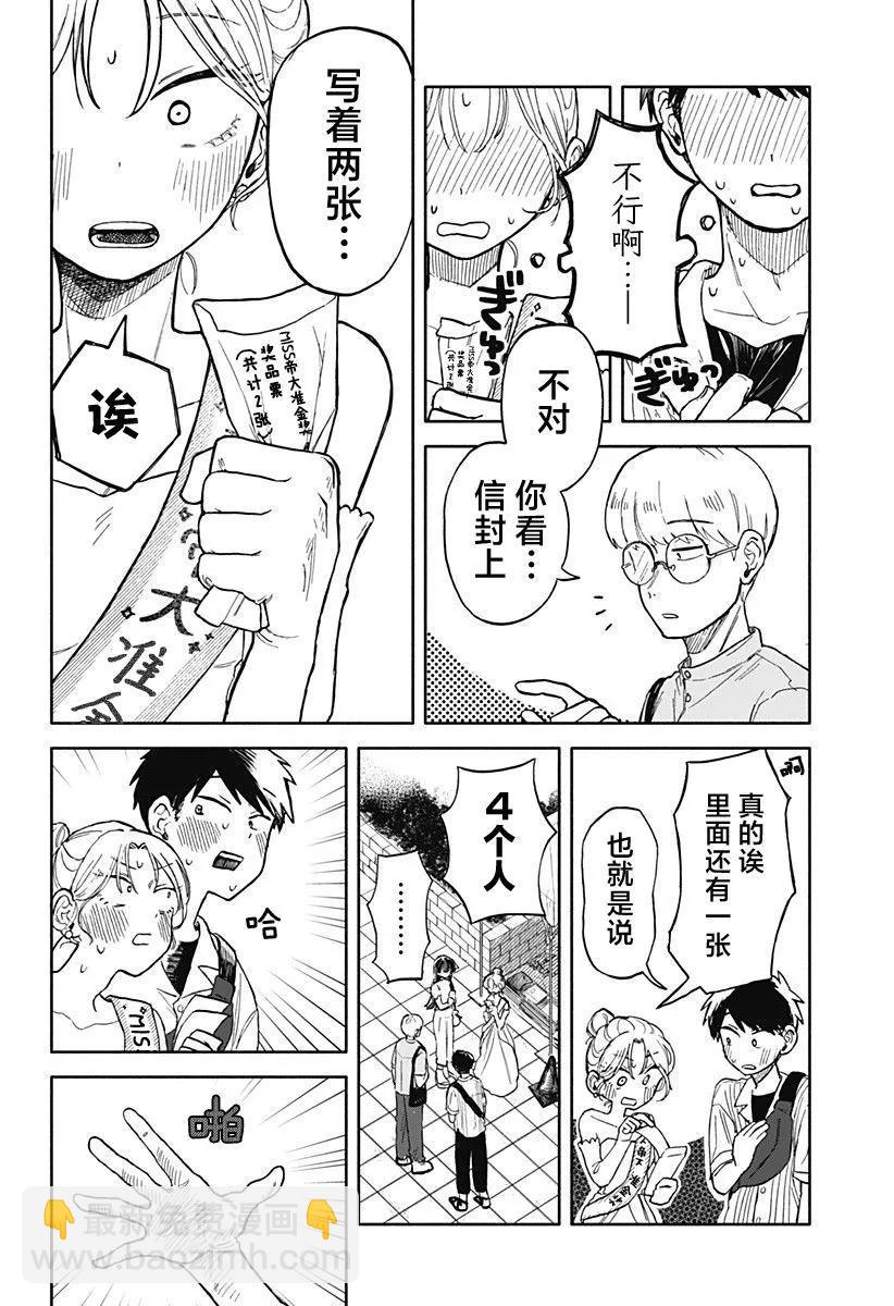 第11话28
