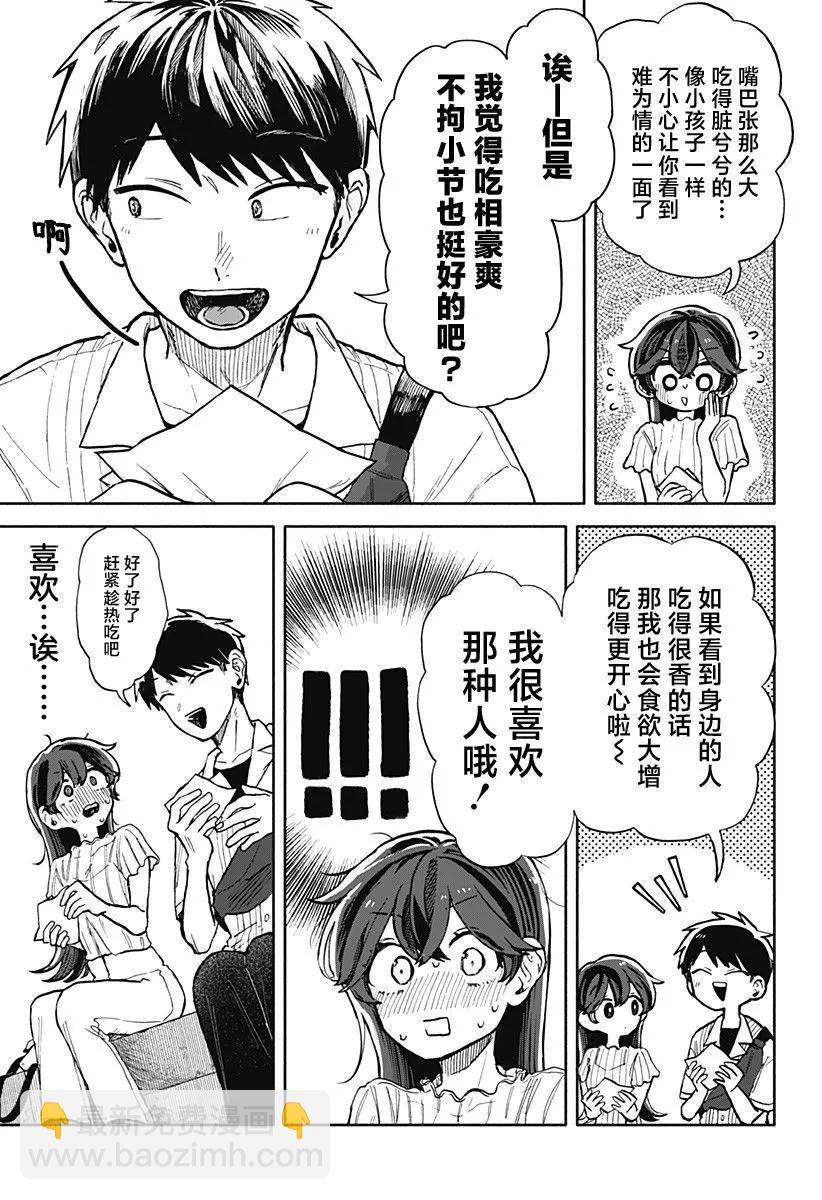 第11话5