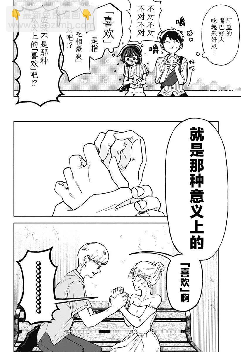 第11话6