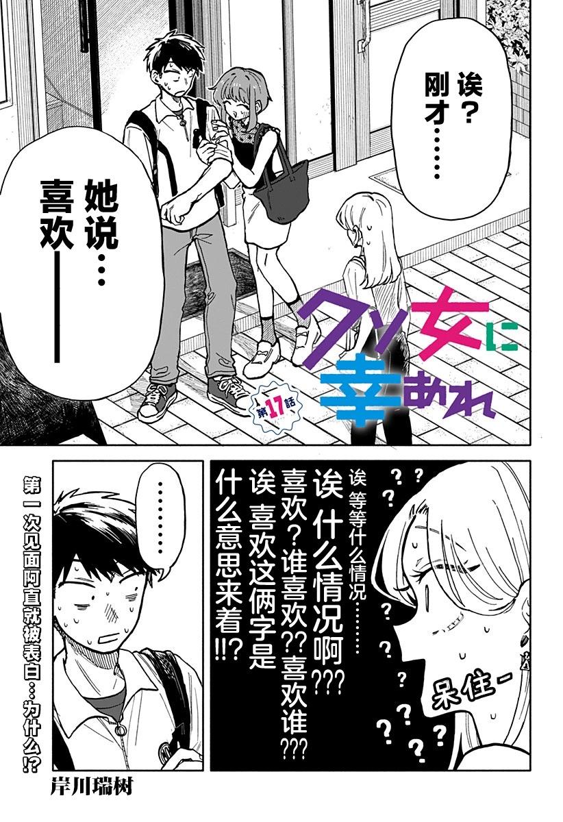 第17话0