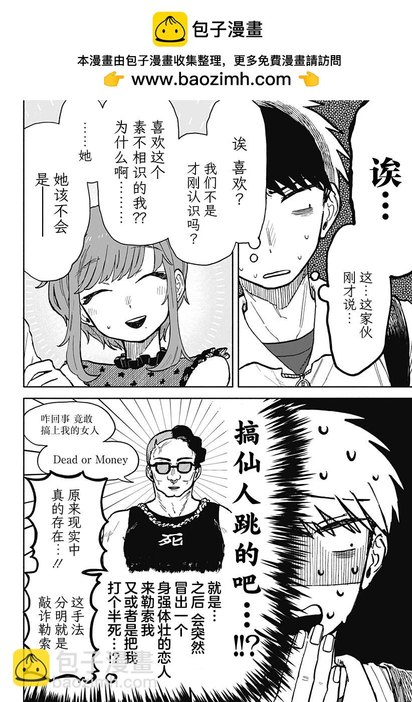 第17话1