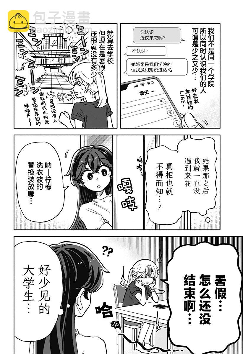 第17话11