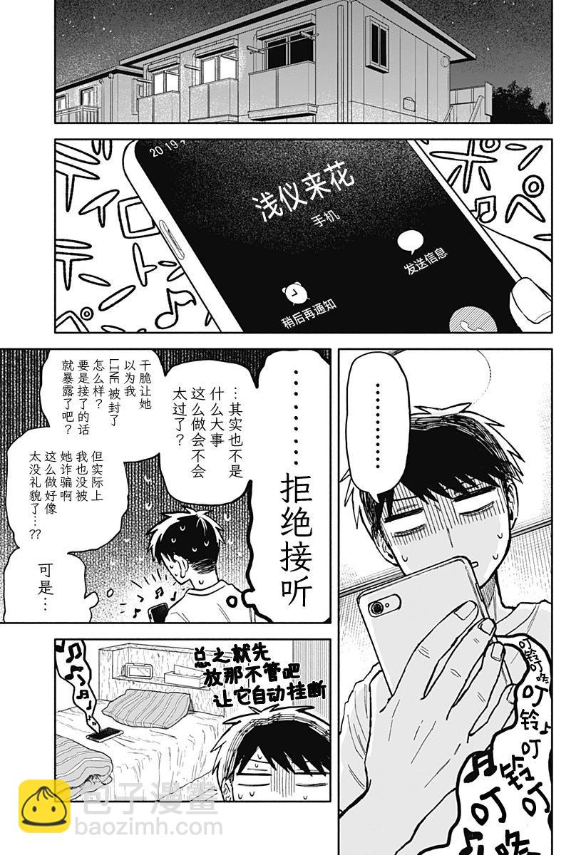 第17话12