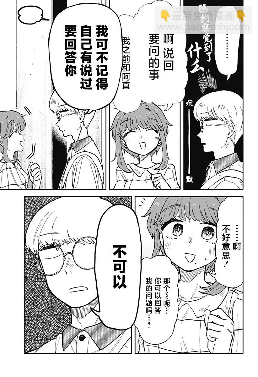 第17话20