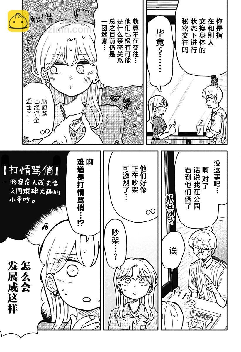 第21话10