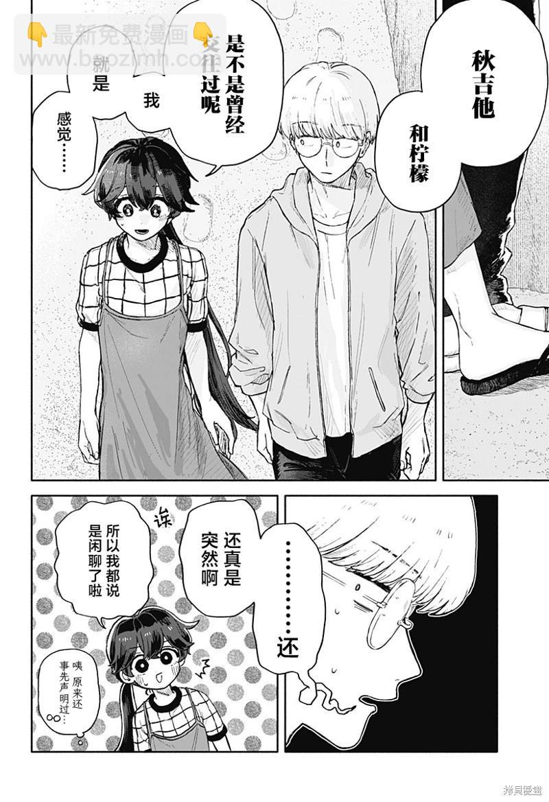 第38话13
