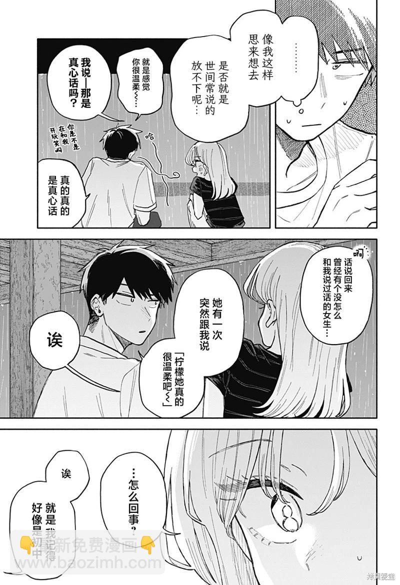 第41话10