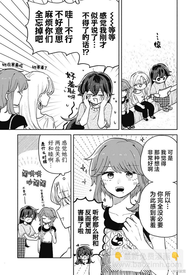 第43话10