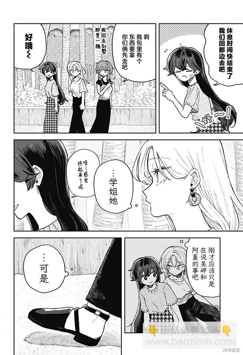 第43话11