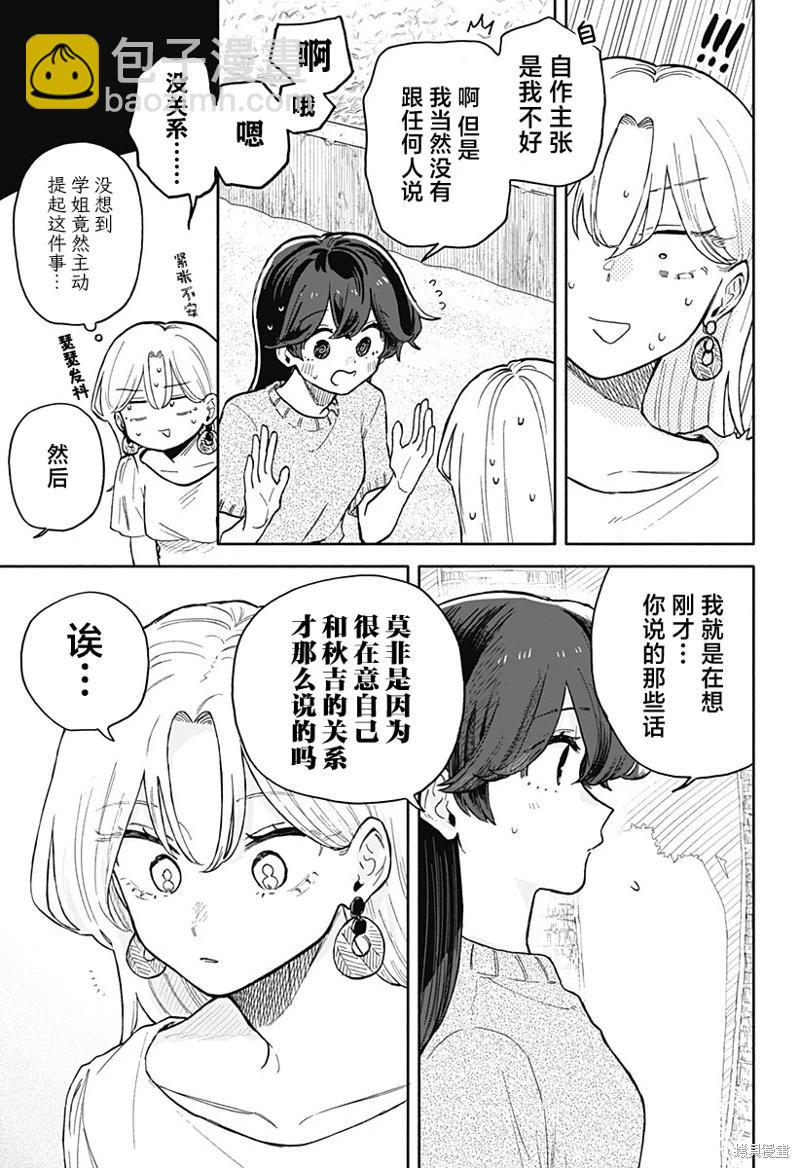 第43话14