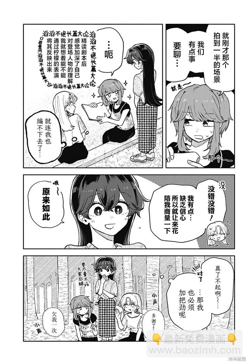 第43话2