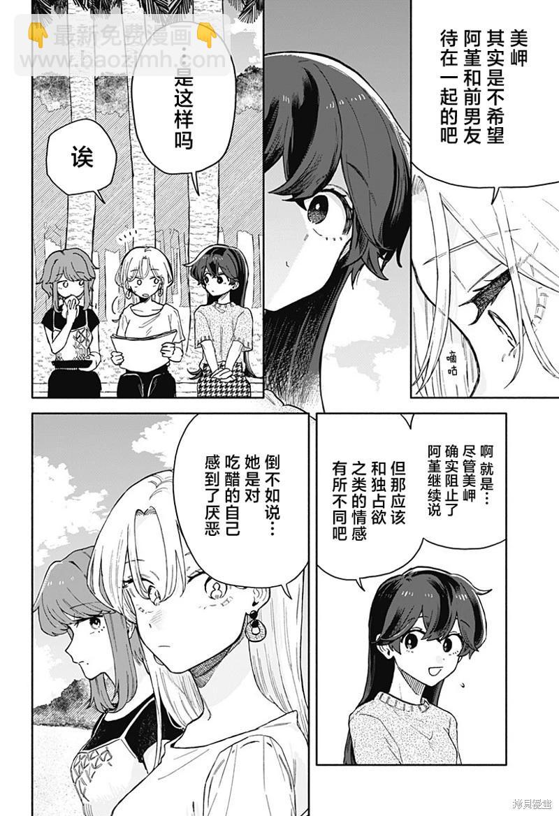 第43话5