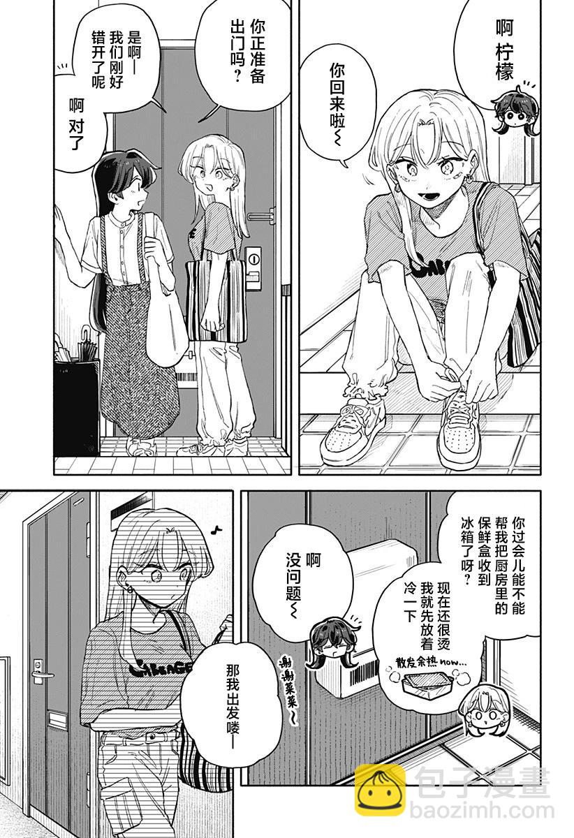 第51话10